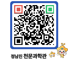 천문과학관 QRCODE - 행사안내 페이지 바로가기 (http://www.jangheung.go.kr/star/bza4pe@)