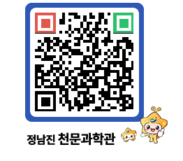 천문과학관 QRCODE - 행사안내 페이지 바로가기 (http://www.jangheung.go.kr/star/bzliis@)