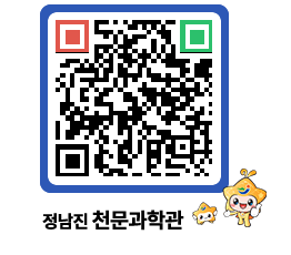 천문과학관 QRCODE - 행사안내 페이지 바로가기 (http://www.jangheung.go.kr/star/c2lojz@)