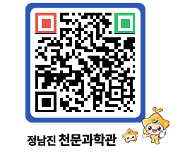 천문과학관 QRCODE - 행사안내 페이지 바로가기 (http://www.jangheung.go.kr/star/c3c0mo@)