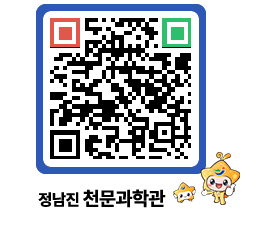 천문과학관 QRCODE - 행사안내 페이지 바로가기 (http://www.jangheung.go.kr/star/c3oueb@)