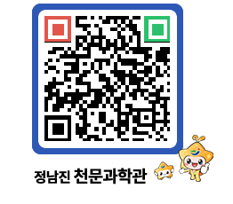 천문과학관 QRCODE - 행사안내 페이지 바로가기 (http://www.jangheung.go.kr/star/c43mx3@)