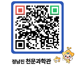 천문과학관 QRCODE - 행사안내 페이지 바로가기 (http://www.jangheung.go.kr/star/cc1j1t@)