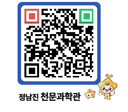 천문과학관 QRCODE - 행사안내 페이지 바로가기 (http://www.jangheung.go.kr/star/ccwtjs@)