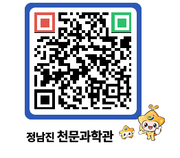 천문과학관 QRCODE - 행사안내 페이지 바로가기 (http://www.jangheung.go.kr/star/cebfxz@)