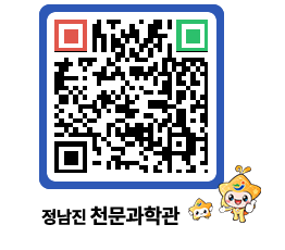 천문과학관 QRCODE - 행사안내 페이지 바로가기 (http://www.jangheung.go.kr/star/cezmem@)