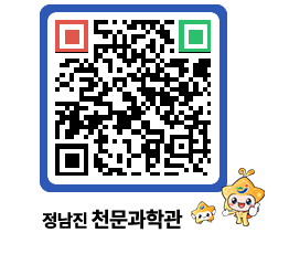 천문과학관 QRCODE - 행사안내 페이지 바로가기 (http://www.jangheung.go.kr/star/ch2t54@)