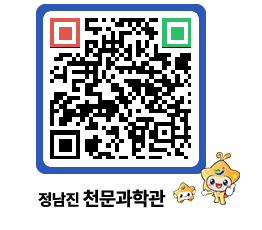 천문과학관 QRCODE - 행사안내 페이지 바로가기 (http://www.jangheung.go.kr/star/chvw1l@)