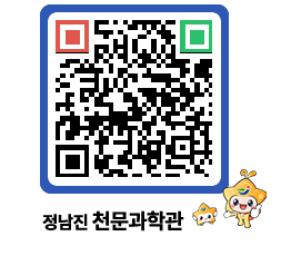 천문과학관 QRCODE - 행사안내 페이지 바로가기 (http://www.jangheung.go.kr/star/chy42c@)