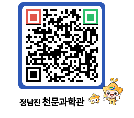 천문과학관 QRCODE - 행사안내 페이지 바로가기 (http://www.jangheung.go.kr/star/ckahwc@)