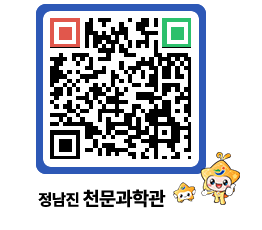 천문과학관 QRCODE - 행사안내 페이지 바로가기 (http://www.jangheung.go.kr/star/cojvmx@)