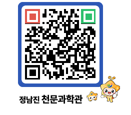 천문과학관 QRCODE - 행사안내 페이지 바로가기 (http://www.jangheung.go.kr/star/coy5zl@)