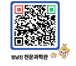 천문과학관 QRCODE - 행사안내 페이지 바로가기 (http://www.jangheung.go.kr/star/cpxh1b@)