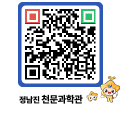 천문과학관 QRCODE - 행사안내 페이지 바로가기 (http://www.jangheung.go.kr/star/cqy2aj@)