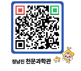 천문과학관 QRCODE - 행사안내 페이지 바로가기 (http://www.jangheung.go.kr/star/crpbln@)