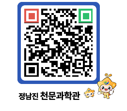 천문과학관 QRCODE - 행사안내 페이지 바로가기 (http://www.jangheung.go.kr/star/ct5tua@)