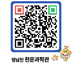 천문과학관 QRCODE - 행사안내 페이지 바로가기 (http://www.jangheung.go.kr/star/cvduzg@)