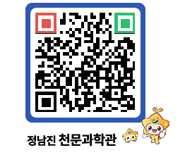 천문과학관 QRCODE - 행사안내 페이지 바로가기 (http://www.jangheung.go.kr/star/d0w212@)