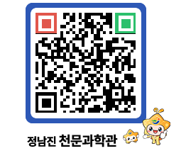 천문과학관 QRCODE - 행사안내 페이지 바로가기 (http://www.jangheung.go.kr/star/d0xebk@)