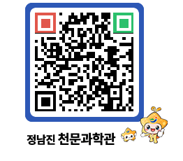 천문과학관 QRCODE - 행사안내 페이지 바로가기 (http://www.jangheung.go.kr/star/d0zylr@)