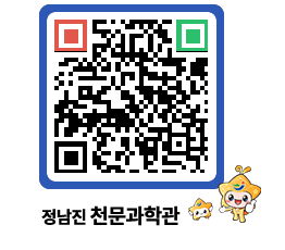 천문과학관 QRCODE - 행사안내 페이지 바로가기 (http://www.jangheung.go.kr/star/d1vry2@)