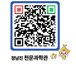 천문과학관 QRCODE - 행사안내 페이지 바로가기 (http://www.jangheung.go.kr/star/d41mlm@)