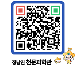 천문과학관 QRCODE - 행사안내 페이지 바로가기 (http://www.jangheung.go.kr/star/da03uk@)