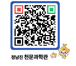 천문과학관 QRCODE - 행사안내 페이지 바로가기 (http://www.jangheung.go.kr/star/dauifz@)