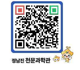 천문과학관 QRCODE - 행사안내 페이지 바로가기 (http://www.jangheung.go.kr/star/dboiwi@)