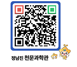 천문과학관 QRCODE - 행사안내 페이지 바로가기 (http://www.jangheung.go.kr/star/dbrsml@)