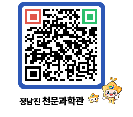 천문과학관 QRCODE - 행사안내 페이지 바로가기 (http://www.jangheung.go.kr/star/dbudof@)