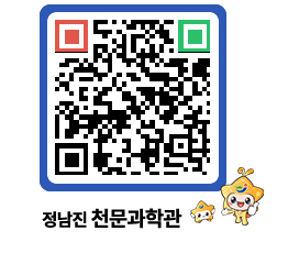 천문과학관 QRCODE - 행사안내 페이지 바로가기 (http://www.jangheung.go.kr/star/dee5e3@)