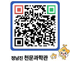 천문과학관 QRCODE - 행사안내 페이지 바로가기 (http://www.jangheung.go.kr/star/dfg0m3@)