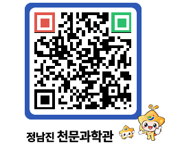 천문과학관 QRCODE - 행사안내 페이지 바로가기 (http://www.jangheung.go.kr/star/dfr255@)