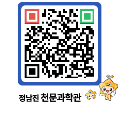 천문과학관 QRCODE - 행사안내 페이지 바로가기 (http://www.jangheung.go.kr/star/dj4w1m@)