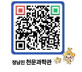 천문과학관 QRCODE - 행사안내 페이지 바로가기 (http://www.jangheung.go.kr/star/dmk2cg@)