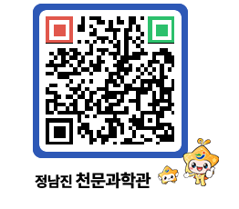 천문과학관 QRCODE - 행사안내 페이지 바로가기 (http://www.jangheung.go.kr/star/dormw5@)