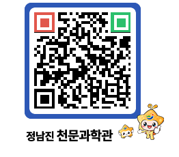 천문과학관 QRCODE - 행사안내 페이지 바로가기 (http://www.jangheung.go.kr/star/doyquj@)