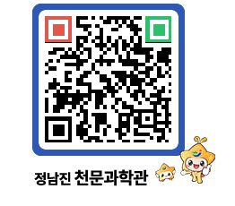 천문과학관 QRCODE - 행사안내 페이지 바로가기 (http://www.jangheung.go.kr/star/du1lza@)