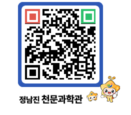 천문과학관 QRCODE - 행사안내 페이지 바로가기 (http://www.jangheung.go.kr/star/dvjz2l@)