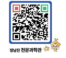 천문과학관 QRCODE - 행사안내 페이지 바로가기 (http://www.jangheung.go.kr/star/dwevoc@)