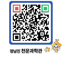 천문과학관 QRCODE - 행사안내 페이지 바로가기 (http://www.jangheung.go.kr/star/e0rady@)