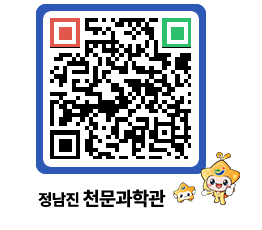 천문과학관 QRCODE - 행사안내 페이지 바로가기 (http://www.jangheung.go.kr/star/e1ra0z@)