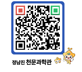 천문과학관 QRCODE - 행사안내 페이지 바로가기 (http://www.jangheung.go.kr/star/e25uhe@)