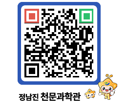 천문과학관 QRCODE - 행사안내 페이지 바로가기 (http://www.jangheung.go.kr/star/e2f2pu@)