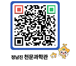 천문과학관 QRCODE - 행사안내 페이지 바로가기 (http://www.jangheung.go.kr/star/e2luns@)