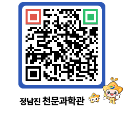 천문과학관 QRCODE - 행사안내 페이지 바로가기 (http://www.jangheung.go.kr/star/e54jpu@)