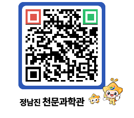 천문과학관 QRCODE - 행사안내 페이지 바로가기 (http://www.jangheung.go.kr/star/efmu3e@)