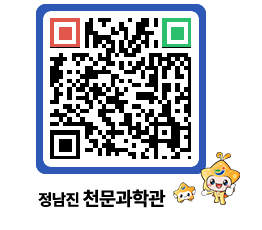 천문과학관 QRCODE - 행사안내 페이지 바로가기 (http://www.jangheung.go.kr/star/eg5e1m@)