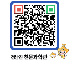 천문과학관 QRCODE - 행사안내 페이지 바로가기 (http://www.jangheung.go.kr/star/eqfve2@)